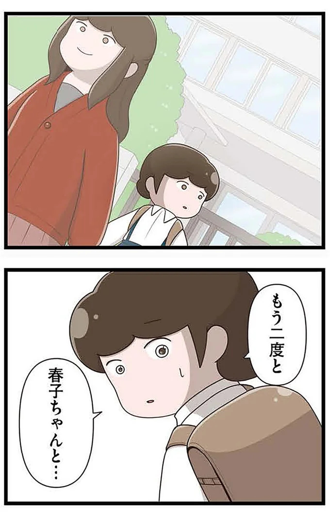 もう二度と…