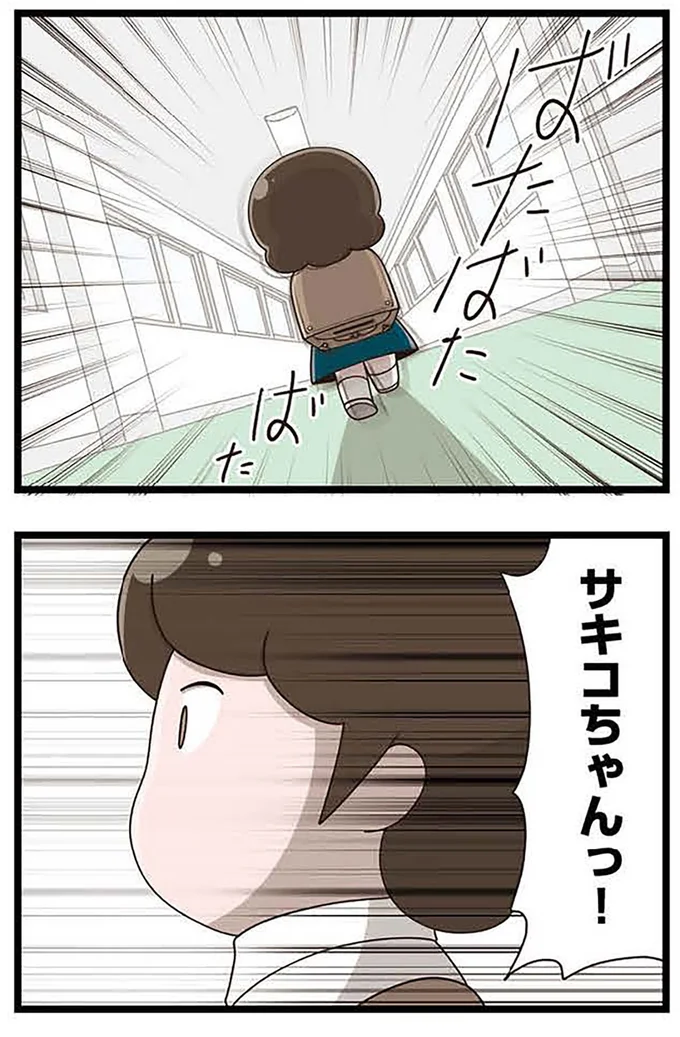 名前を呼ばれ