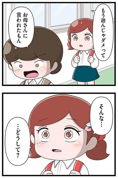 どうして？