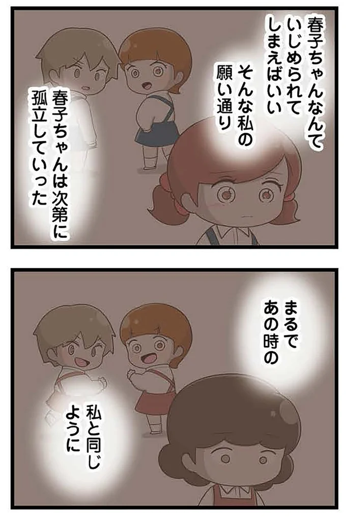 孤立していった