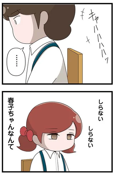 しらない