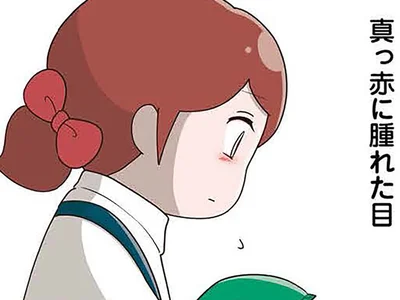 泣き腫らした目で保健室に…