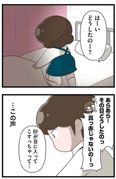 …この声