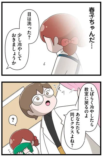あなたたち同じクラスよね？