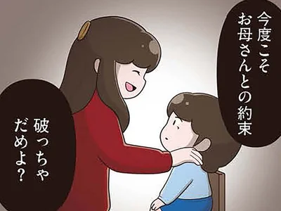 「呪い」
