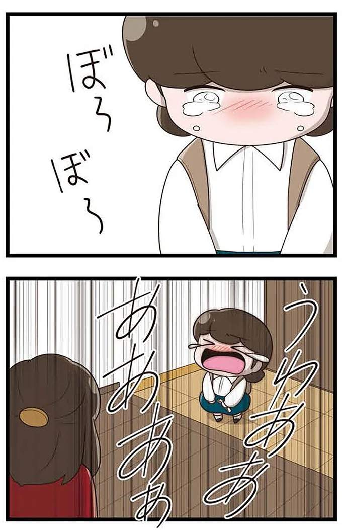 大号泣