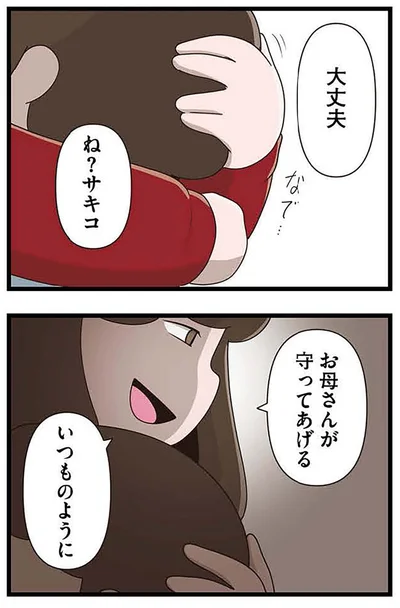 大丈夫