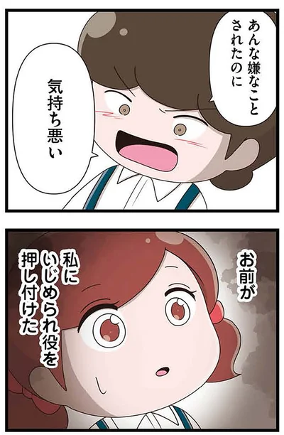 気持ち悪い