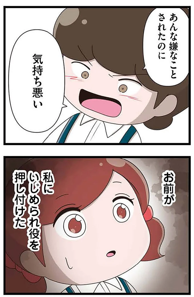 気持ち悪い