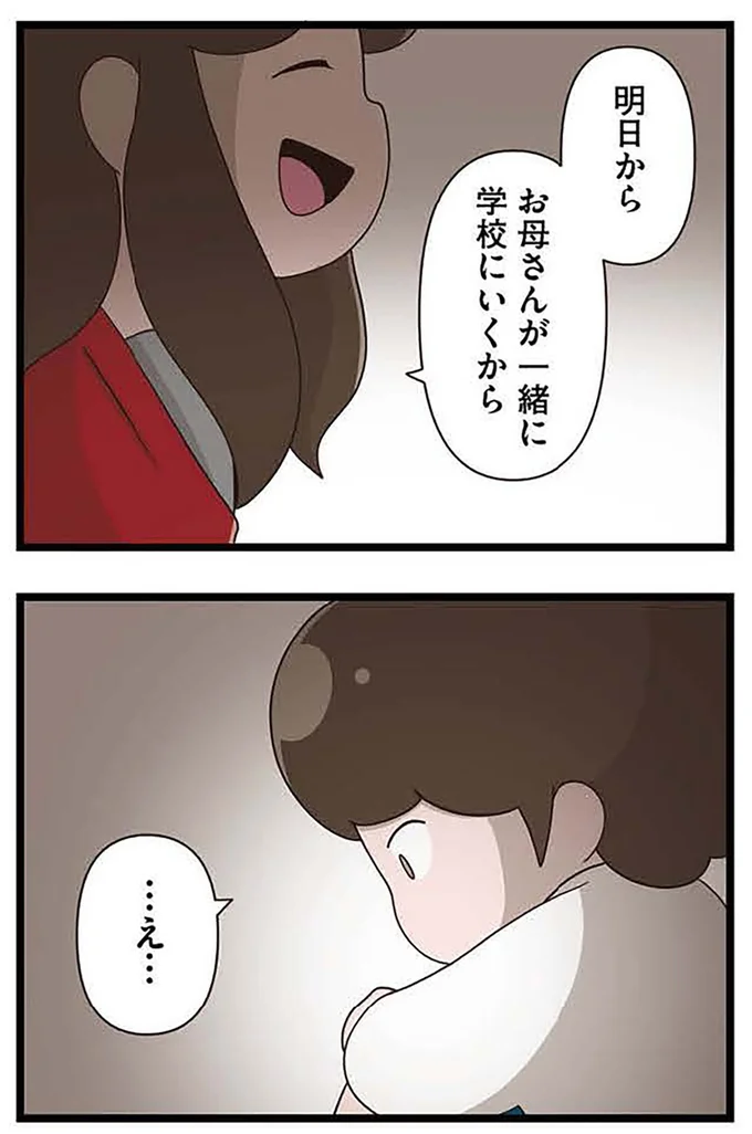 明日から