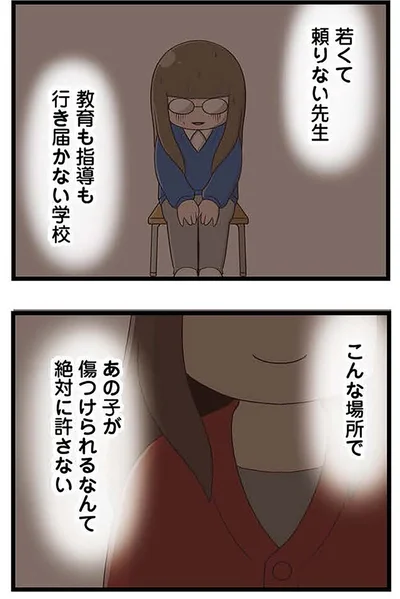 こんな場所で