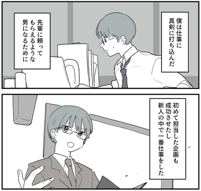『あなたの正義 わたしの絶望　～その「主観」が毒になる時～』より