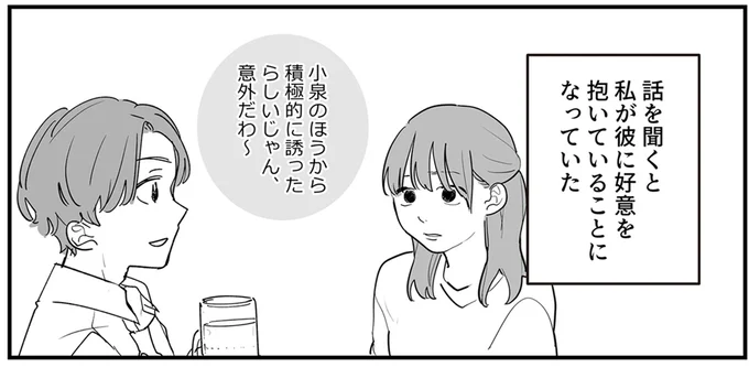 『あなたの正義 わたしの絶望　～その「主観」が毒になる時～』より