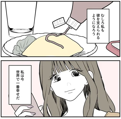 『あなたの正義 わたしの絶望　～その「主観」が毒になる時～』より