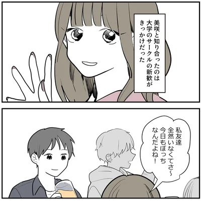 『あなたの正義 わたしの絶望　～その「主観」が毒になる時～』より