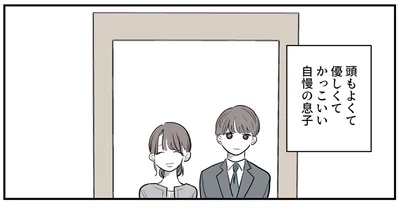 『あなたの正義 わたしの絶望　～その「主観」が毒になる時～』より