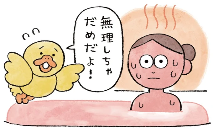 夏でも42℃ほどの熱いお湯につかっていると体温が一気に上昇し、かえって体が冷えることに