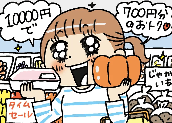 食費の見直しは“カード選び”から!