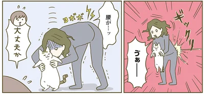 腰がッ