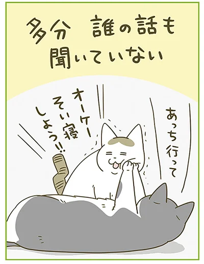 誰の話も聞いていない