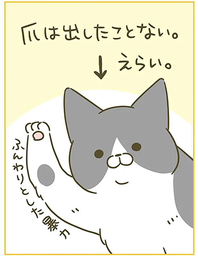 えらい。