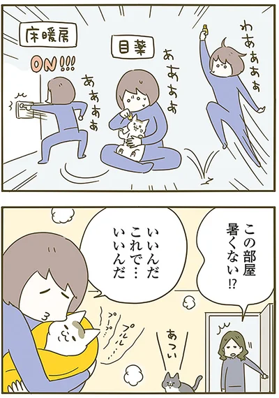 これで…いいんだ