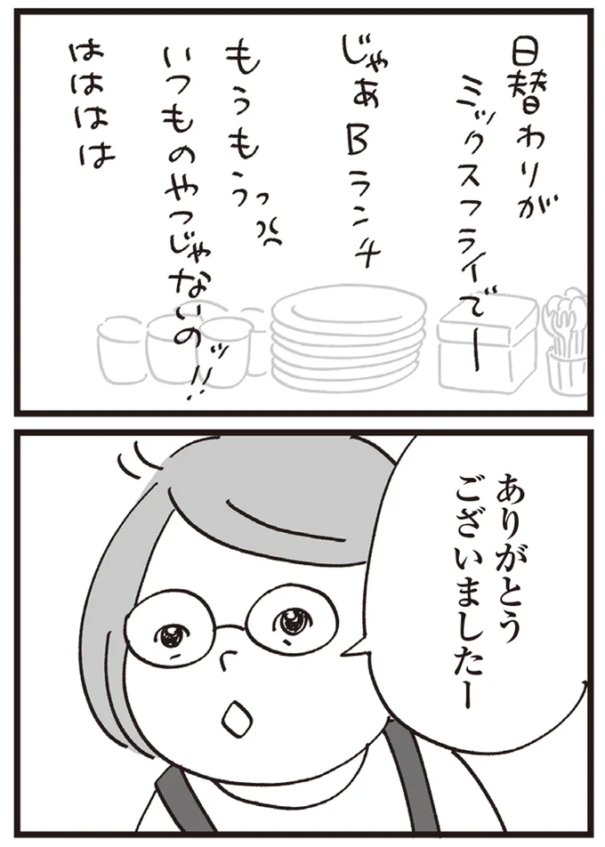 いつものやつじゃないの!!