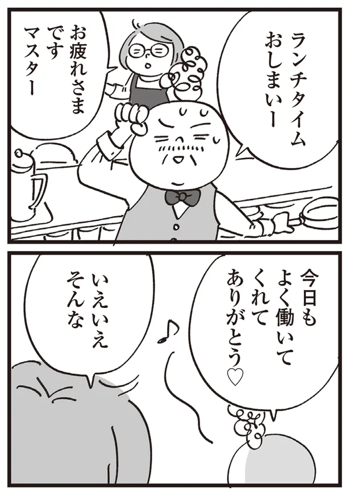 ランチタイムおしまいー