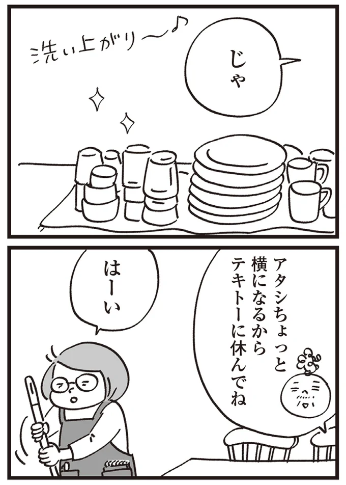 テキトーに休んでね