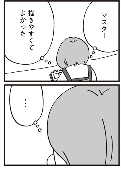 描きやすくてよかった