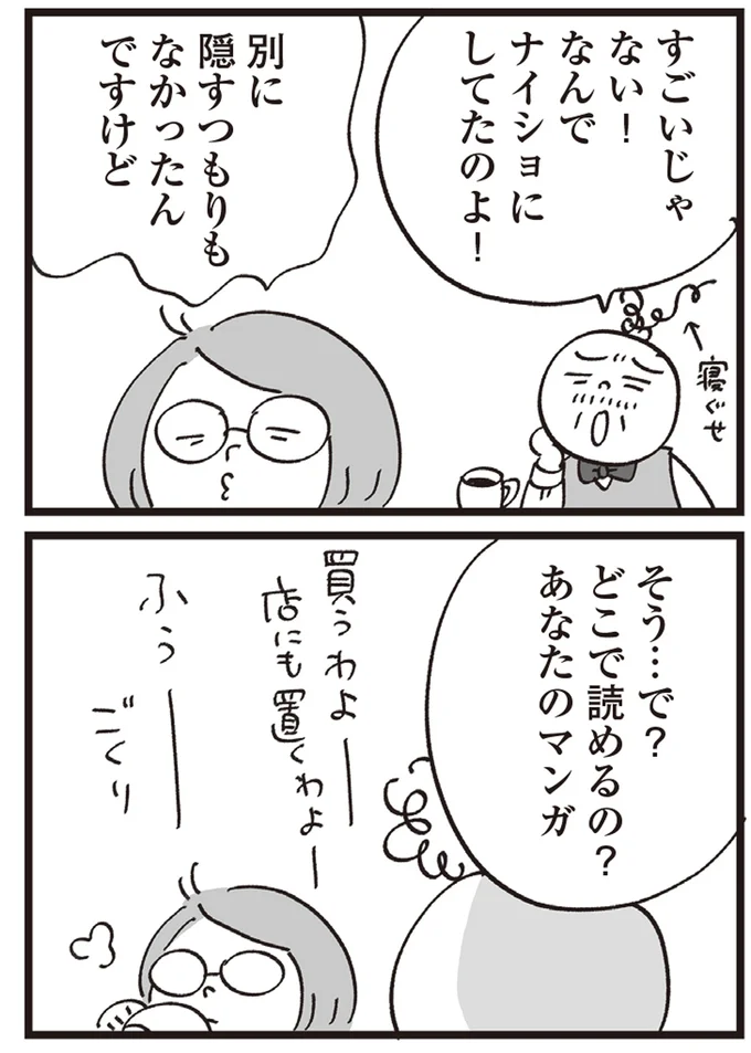 すごいじゃない!