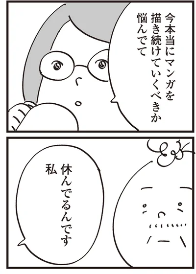 悩んでて