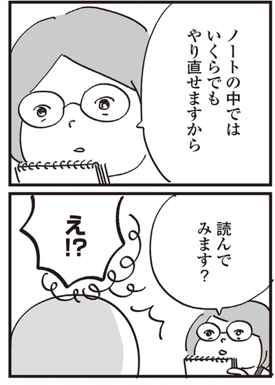 読んでみます？