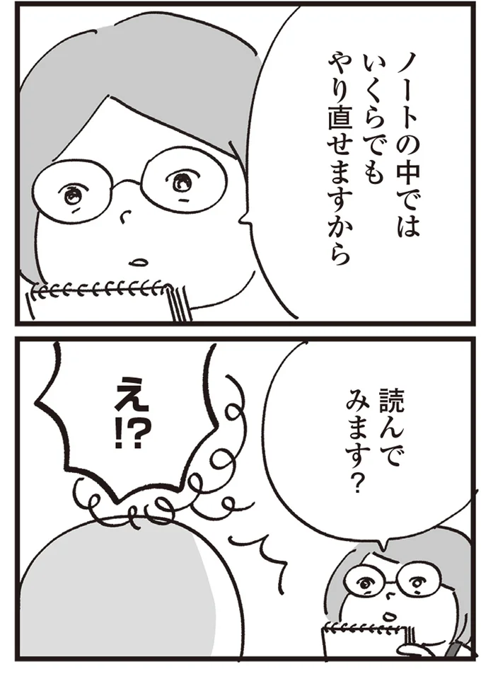 読んでみます？