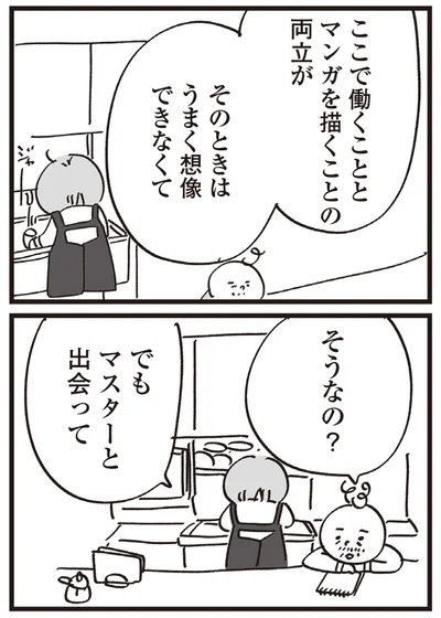 うまく想像できなくて