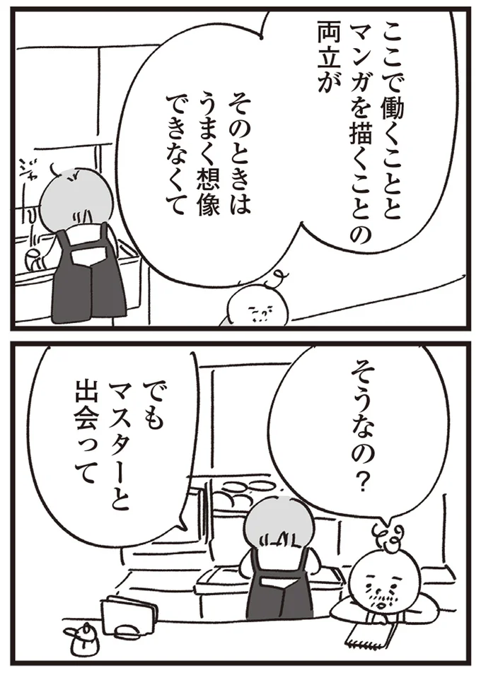 うまく想像できなくて