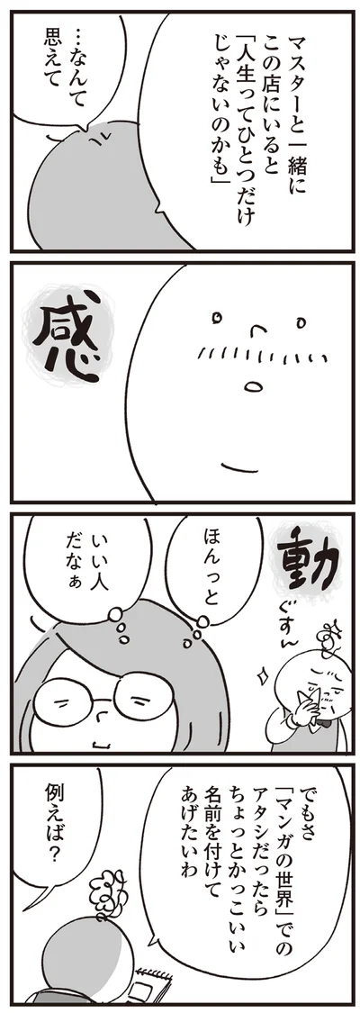 感動