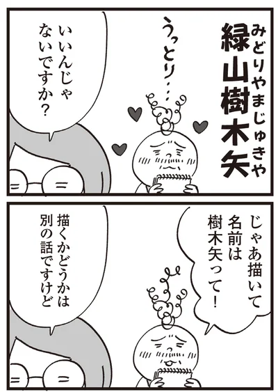いいんじゃないですか？