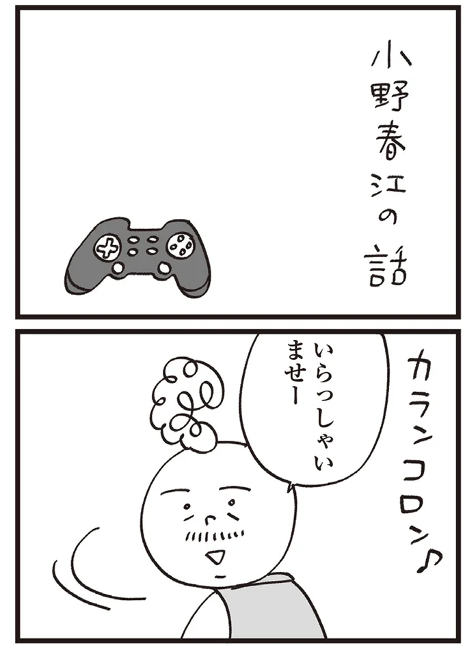 『心残り喫茶室』より