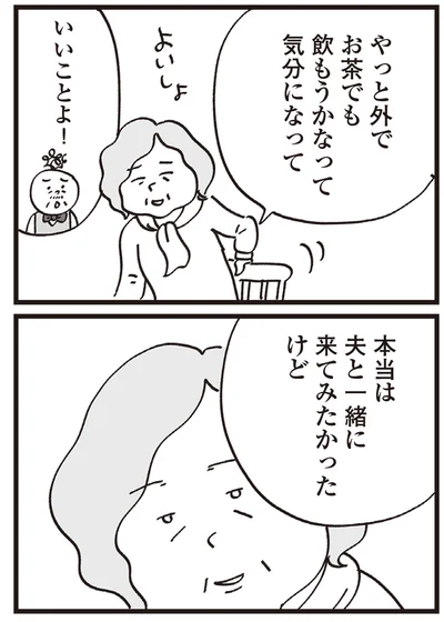 『心残り喫茶室』より