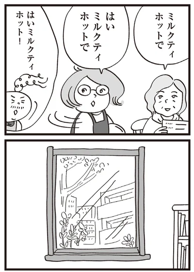 『心残り喫茶室』より