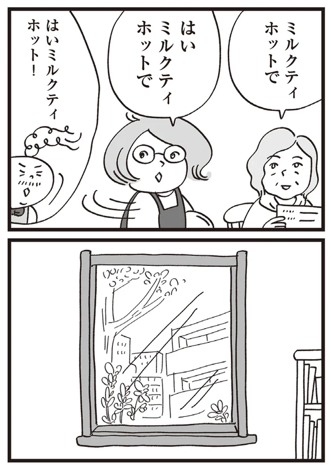 『心残り喫茶室』より