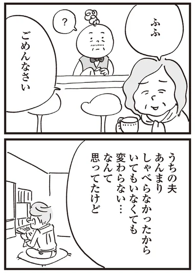 『心残り喫茶室』より
