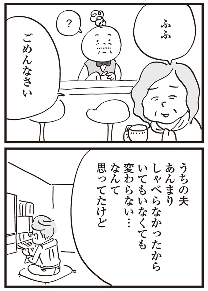『心残り喫茶室』より