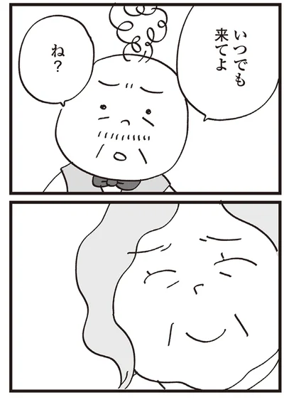 『心残り喫茶室』より