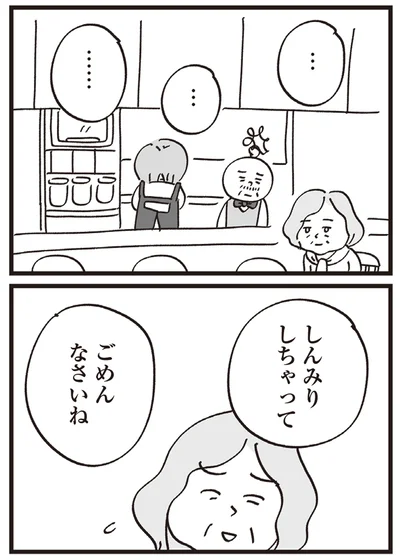 『心残り喫茶室』より