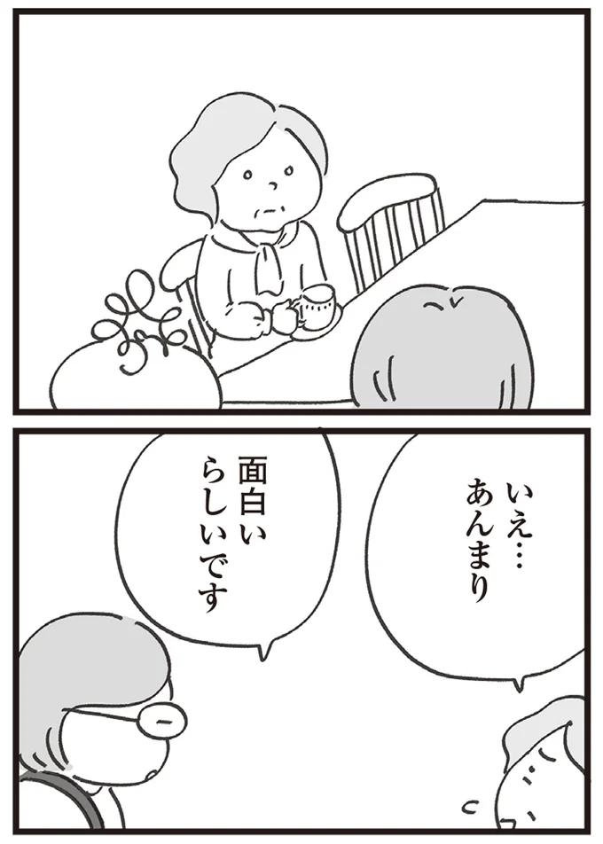 『心残り喫茶室』より