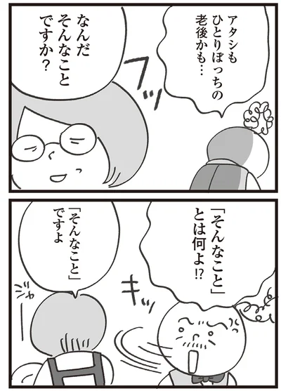 『心残り喫茶室』より