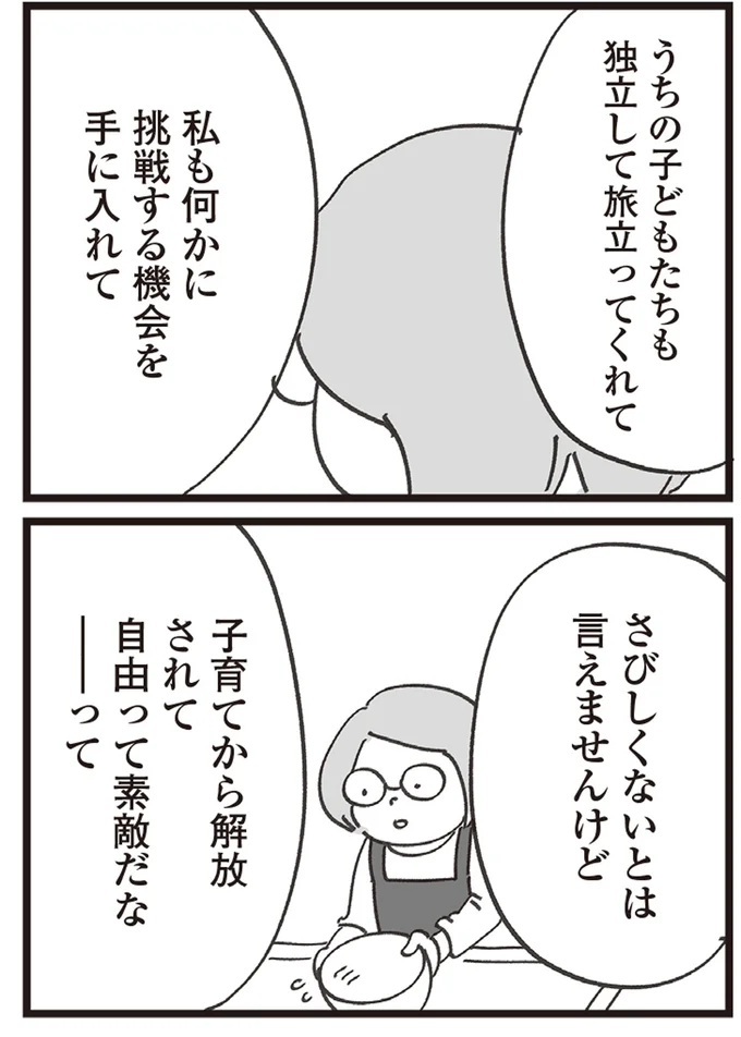 『心残り喫茶室』より