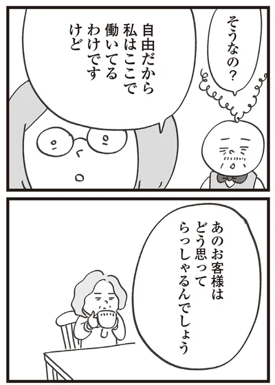 『心残り喫茶室』より